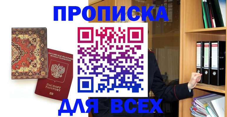 временная регистрация адрес в Кинеле