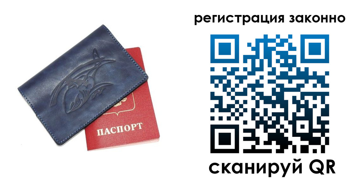 временная регистрация купить в Кинеле