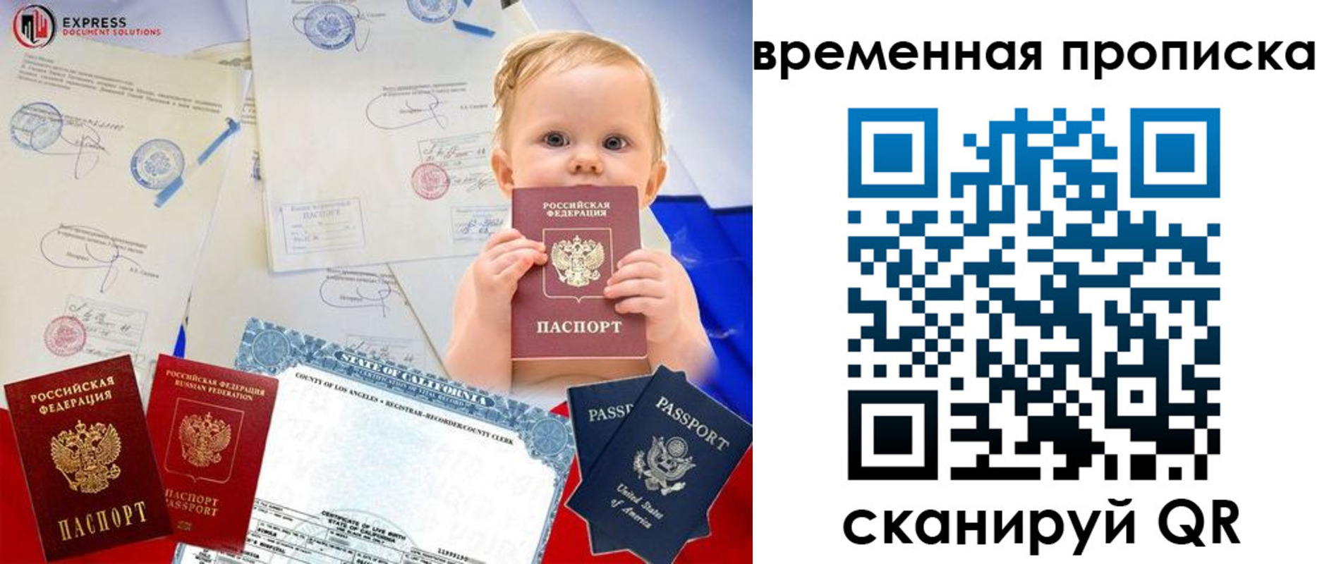 временная регистрация надежно в Кинеле