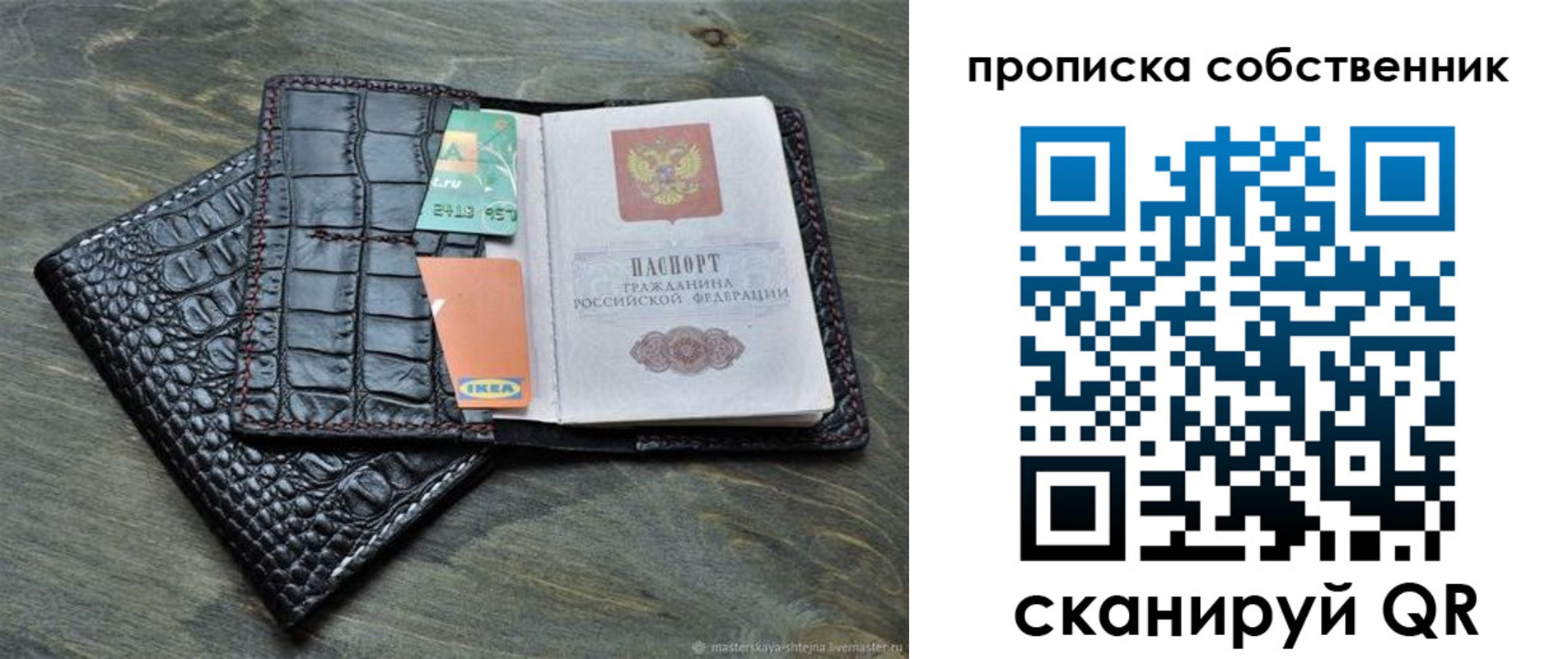 временная регистрация в Кинеле