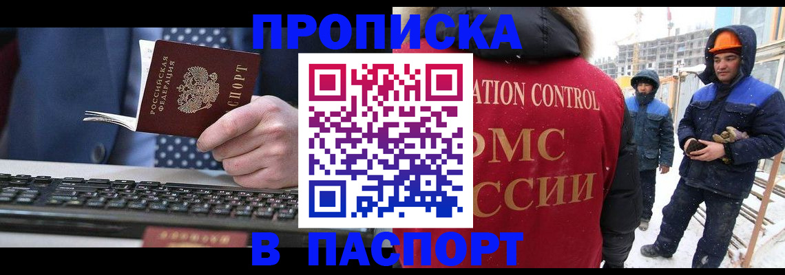 временная регистрация госуслуги в Кинеле