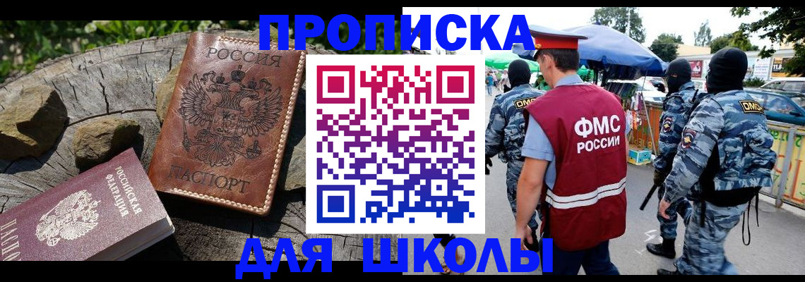 где прописаться в Кинеле