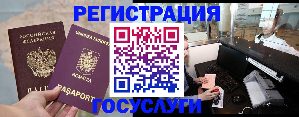 прописка 2025 в Кинеле