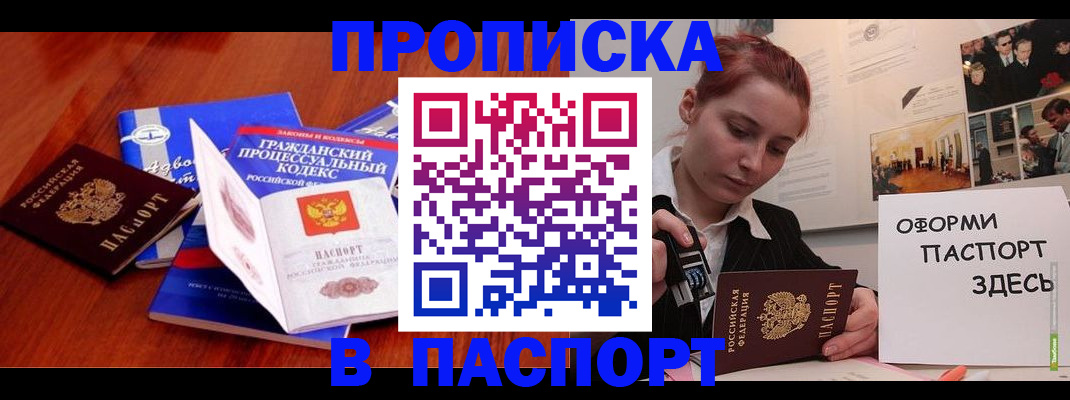 прописка иностранных граждан в Кинеле