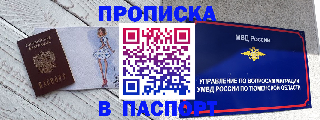 временная регистрация недорого в Кинеле