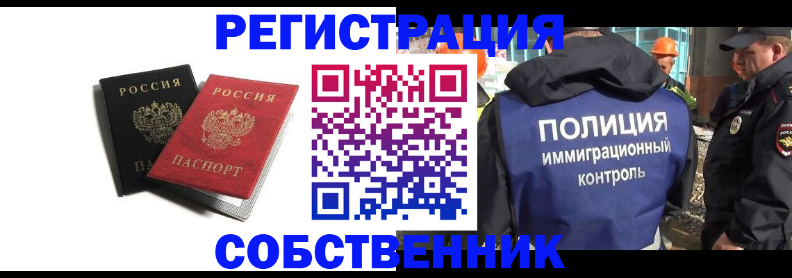 временная регистрация адрес в Кинеле