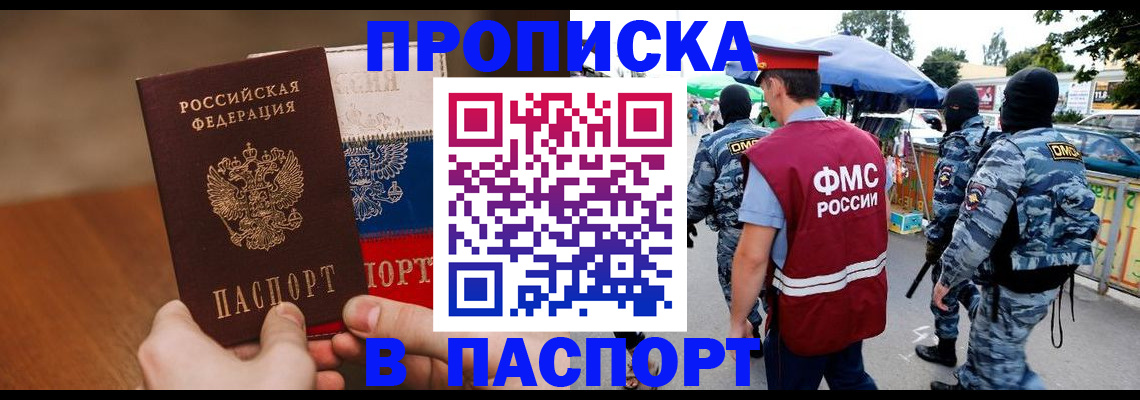 временная регистрация недорого в Кинеле