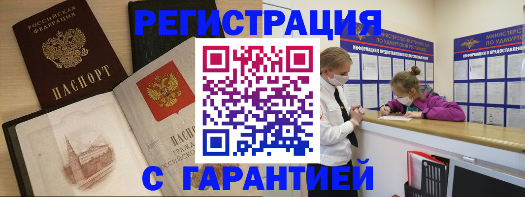 временная регистрация госуслуги в Кинеле